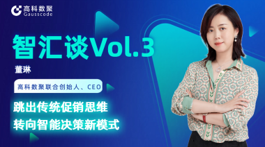 中国汽车报专访 | mile米乐集团联合创始人、CEO董琳：跳出传统促销思维，转向智能决策新模式
